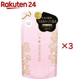 いち髪 PREMIER シルキースムース ブースターシャンプー 詰め替え(340ml×3セット)【いち髪】