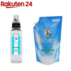 緑の魔女ランドリー オリジナルボトル 本体 500ml+つめかえ 2L セット(1セット)【緑の魔女】