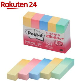 ポスト・イット 再生紙 グラデーション混色 700RP-BGK(100枚*10パッド)【ポストイット(Post-it)】