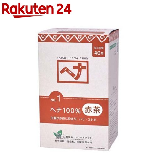楽天市場 ナイアード ヘナ 100 400g 100g 4袋入 楽天24