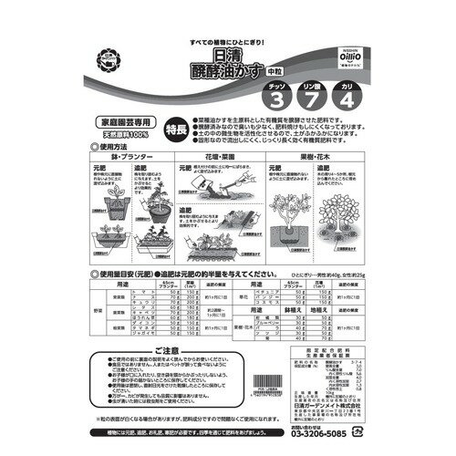 楽天市場 醗酵油かす 中粒 10kg 日清ガーデンメイト 楽天24