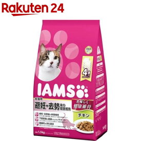 アイムス 成猫用 避妊・去勢後の健康維持 チキン(1.5kg)【m3ad】【dalc_iams】【アイムス】[キャットフード]