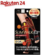 スリムウォーク メディカルリンパソックス ショートタイプ ブラック M〜Lサイズ(1足)【スリムウォーク】
