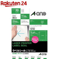 エーワン ラベルシール レーザー 光沢紙 A4 1面 ノーカット 28783(20シート)【エーワン】[宛名シール 宛…