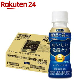 キリン おいしい免疫ケア 睡眠 プラズマ乳酸菌 機能性表示食品(100ml×30本入)【プラズマ乳酸菌】