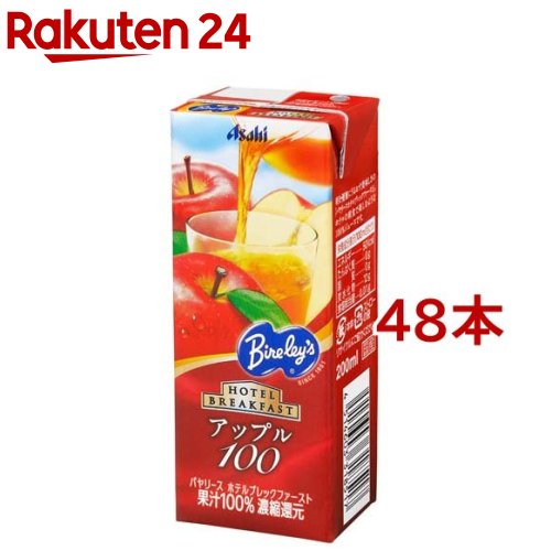 �Х�꡼�� �ۥƥ�֥�å��ե������� ���åץ�100 ��ѥå�(200ml*48�ܥ��å�)