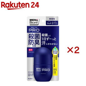 メンズビオレ 薬用デオドラント ロールオンPRO 無香性(55.0ml×2セット)【メンズビオレ】