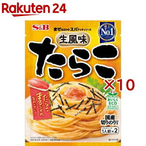 まぜるだけのスパゲッティソース 生風味たらこ(2袋入×10セット(1袋26.7g))【まぜるだけのスパゲッティソース】
