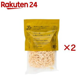 無茶々園の有機天日切り干し大根(35g×2セット)【無茶々園】