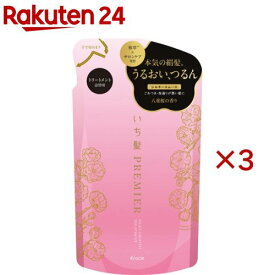 いち髪 PREMIER シルキースムース セラムトリートメント 詰め替え(340g×3セット)【いち髪】