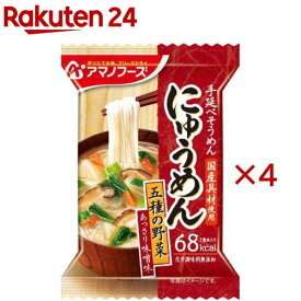 にゅうめん 五種の野菜(あっさり味噌味)(18.5g×4セット)【アマノフーズ】