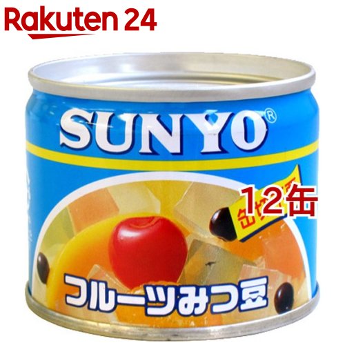 通常便なら送料無料 缶詰 使い勝手の良い サンヨー フルーツみつ豆 130g 12コ