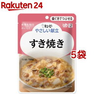 キユーピー やさしい献立 すき焼き(100g*5コセット)【キューピーやさしい献立】
