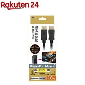 MCO DisplayPort1.4�P�[�u�� 1.8m �u���b�N DP-1418BK(1��)