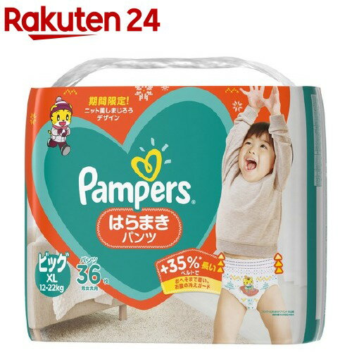 楽天市場 パンパース おむつ さらさらケア はらまきパンツ ビッグxl 36枚入 パンパース 楽天24