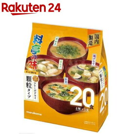 フリーズドライ顆粒 料亭の味アソート 大容量(20食入)