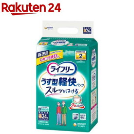 ライフリー パンツタイプ うす型軽快パンツ Sサイズ 2回吸収 大人用おむつ(24枚入)【xe8】【ライフリー】