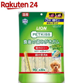 ペットキッス 食後の歯みがきガム 低カロリー 超小型犬用(90g)【ペットキッス】