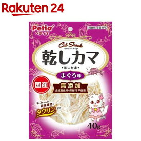 ペティオ キャットスナック 乾しカマ まぐろ味(40g)【ペティオ(Petio)】