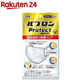 パブロンプロテクトマスク ふつうサイズ(5枚入*10袋)【パブロン】[マスク]