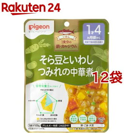 【訳あり】ピジョンベビーフード 1食分の鉄Ca そら豆といわしつみれの中華煮(100g*12袋セット)【食育レシピ】