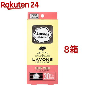 ���{���E�f�E�u�[�� �ԗp�F���� �V���C�j�[���[���̍���(8���Z�b�g)�y���{��(LAVONS)�z