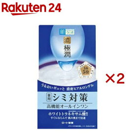 肌研(ハダラボ) 極潤 美白パーフェクトゲル(100g×2セット)【肌研(ハダラボ)】