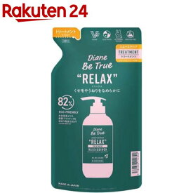 ダイアンビートゥルー トリートメント 詰め替え スムースリペア(320ml)