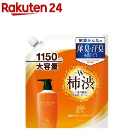 太陽のさちボディソープ大容量(1150mL)