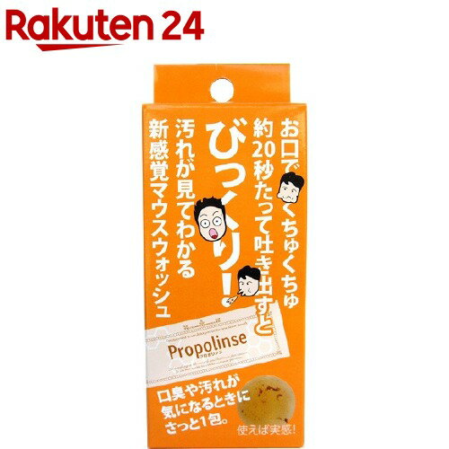 楽天市場 プロポリンス ハンディパウチ 6包 Kenpo 07 プロポリンス マウスウォッシュ 楽天24