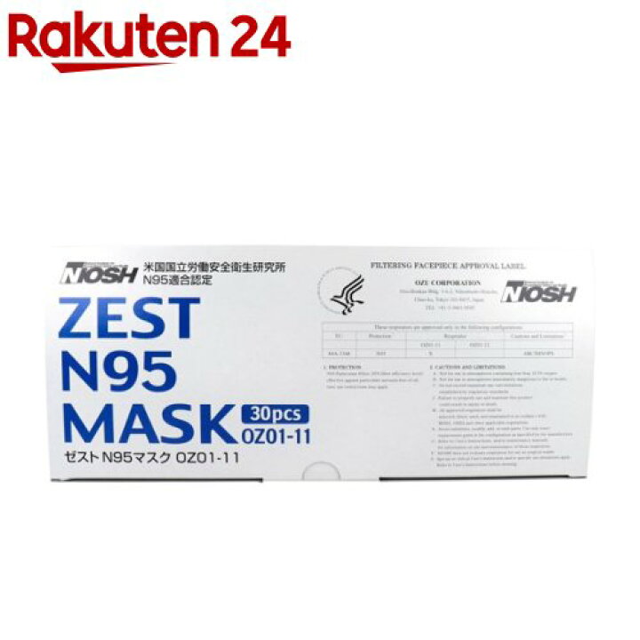 ZEST N95マスク 個包装 OZ01-11(30枚入) 楽天24 東京メディカル プリベントマスクN95 オレンジ 20枚入 TM-950 1箱 ▼722-3064