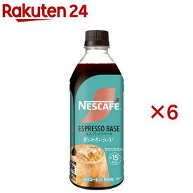 ネスカフェ エスプレッソベース 甘さひかえめ(500ml×6セット)【ネスカフェ ボトル】