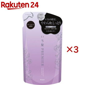 いち髪 PREMIER リペアモイスト セラムトリートメント 詰め替え(340g×3セット)【いち髪】