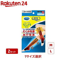【1種類を選べる】メディキュット メディカル リンパケア ひざ下(1足*2個セット)【メディキュット(QttO)】