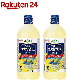 JOYL ヘルシーオメガバランス ペット コレステロール0(900g*2本セット)【味の素 J-オイルミルズ】[サラダ油 オメガ3 オメガ6 炒め物 揚げ物]