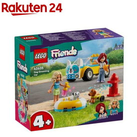 レゴ(LEGO) フレンズ イヌのペットサロンカー 42635(1個)【レゴ(LEGO)】[おもちゃ 玩具 プレゼント 男の子 女の子 3歳 4歳 5歳]