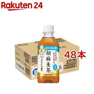 サントリー 胡麻麦茶 特定保健用食品(350ml*48本セット)【サントリー 胡麻麦茶】