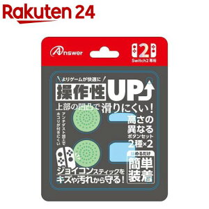 AT[ Nintendo Switch2 WCR {^Zbg O[u[ ANS-SW178LGB(4)