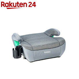 ブーストピットISOFIX グレー(1台)【ネビオ(Nebio)】