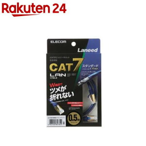 �G���R�� LAN�P�[�u�� CAT7 �ܐ܂�h�~ 0.5m �u���[���^���b�N LD-TWST�^BM05(1�{)�y�G���R��(ELECOM)�z