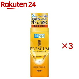 肌ラボ 極潤プレミアム ヒアルロン液(170ml×3セット)【ハダラボ】