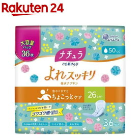 ナチュラ さら肌さらり よれスッキリ 吸水ナプキン 26cm ロング 50cc 大容量(36枚入)【ナチュラ】