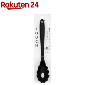 TOUCH シリコーン 麺すくい ブラック G-5084 食洗機対応(1個)【パール金属】