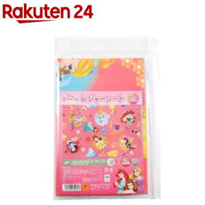 ヤクセル ディズニー レジャーシート S 90*60cm プリンセス s3(1枚)【ヤクセル(Yaxell)】