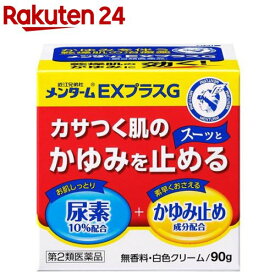 【第2類医薬品】メンタームEXプラスG(90g)【メンターム】