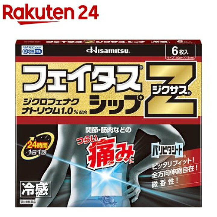 充実の品 5個セット フェイタス5.0温感大判サイズ 20枚 送料無料 fucoa.cl 充実の品 5個セット フェイタス5.0温感大判サイズ 20枚 送料無料 fucoa.cl