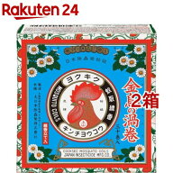 金鳥の渦巻 蚊取り線香 ミニサイズ 函(30巻入*2箱セット)【金鳥の渦巻き】