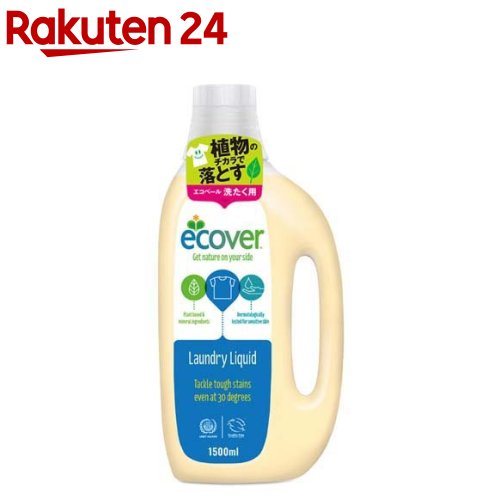 楽天市場 エコベール ランドリーリキッド 洗濯用液体洗剤 1 5l イチオシ Spts12 エコベール Ecover 楽天24 楽天市場 エコベール ランドリーリキッド 洗濯用液体洗剤 1 5l イチオシ Spts12 エコベール Ecover 楽天24