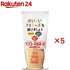 レストランの味マヨネーズ(500g×5セット)[調味料 大容量 本格 ポテトサラダ 卵黄 プロユース]