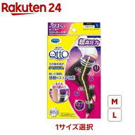 【1種類を選べる】寝ながら メディキュット フルレッグEX 超高圧力タイプ 太もも付根 着圧ソックス 就寝(…